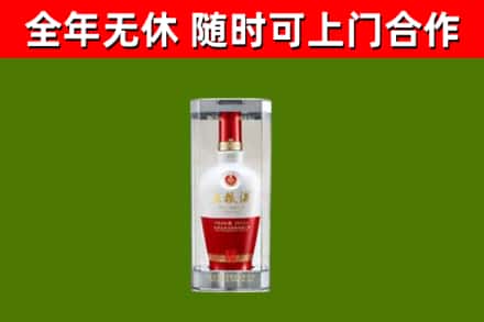 太和烟酒回收五粮液酒.jpg
