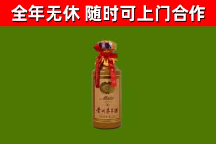 太和回收30年茅台酒