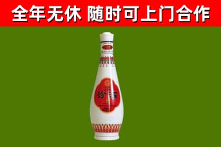 太和烟酒回收瓷瓶汾酒.jpg