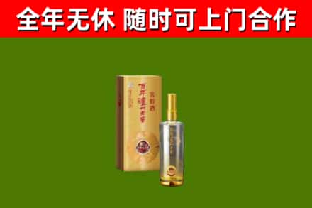 太和烟酒回收百年泸州.jpg