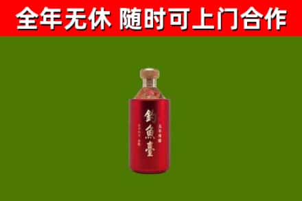 太和烟酒回收钓鱼台.jpg