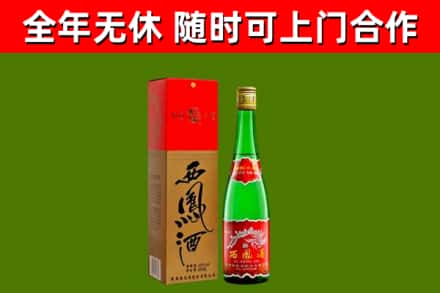 太和烟酒回收西凤酒绿瓶.jpg