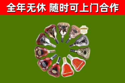 太和烟酒回收XO洋酒.jpg